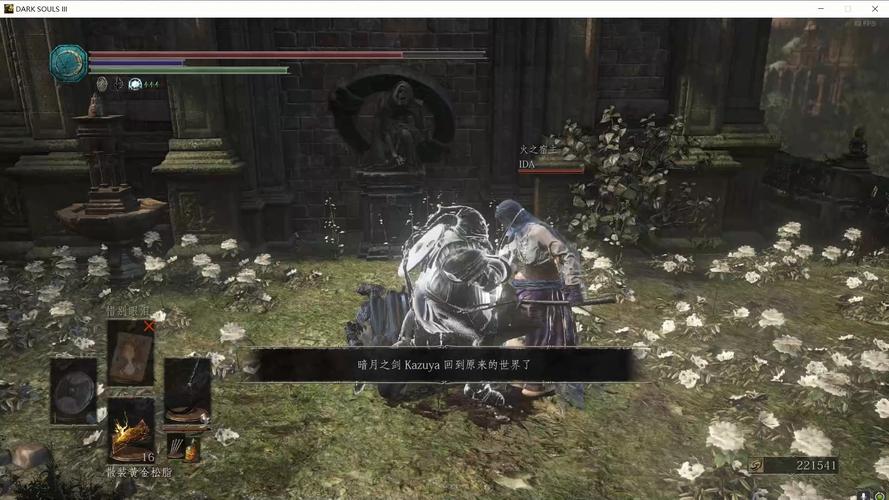 黑暗之魂3拉普召唤条件