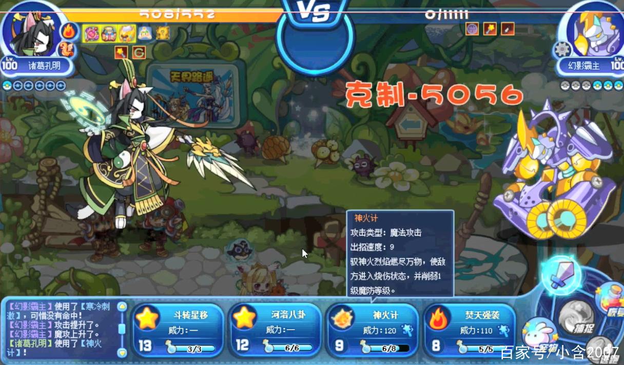 洛克王国通天塔在哪下