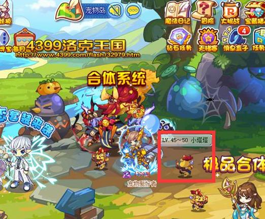 洛克王国通天塔在哪