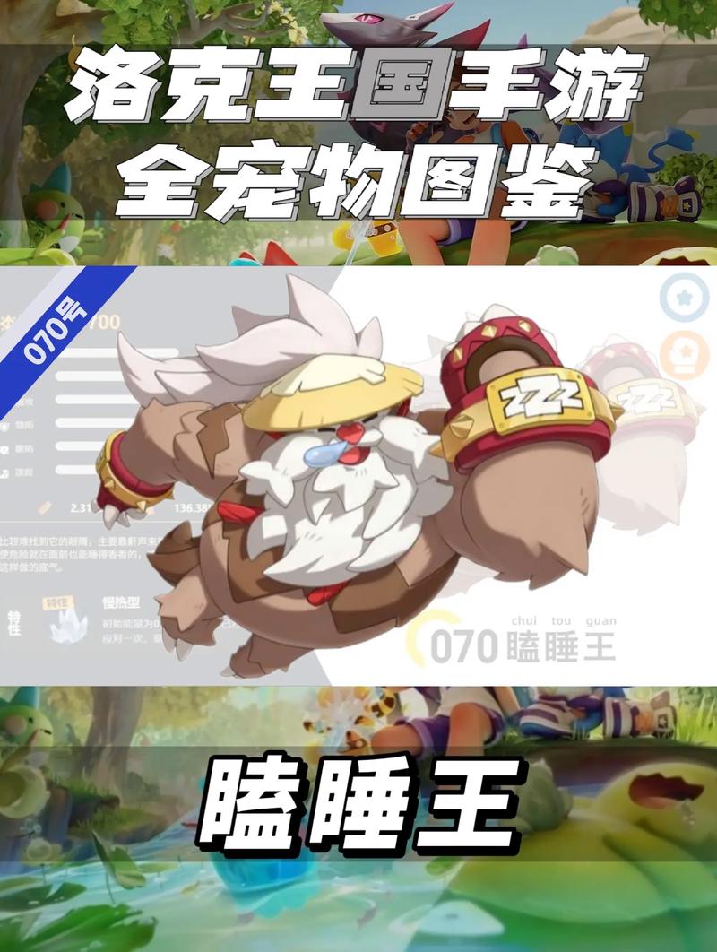 洛克王国瞌睡王技能怎么搭配?【瞌睡王技能搭配办法】