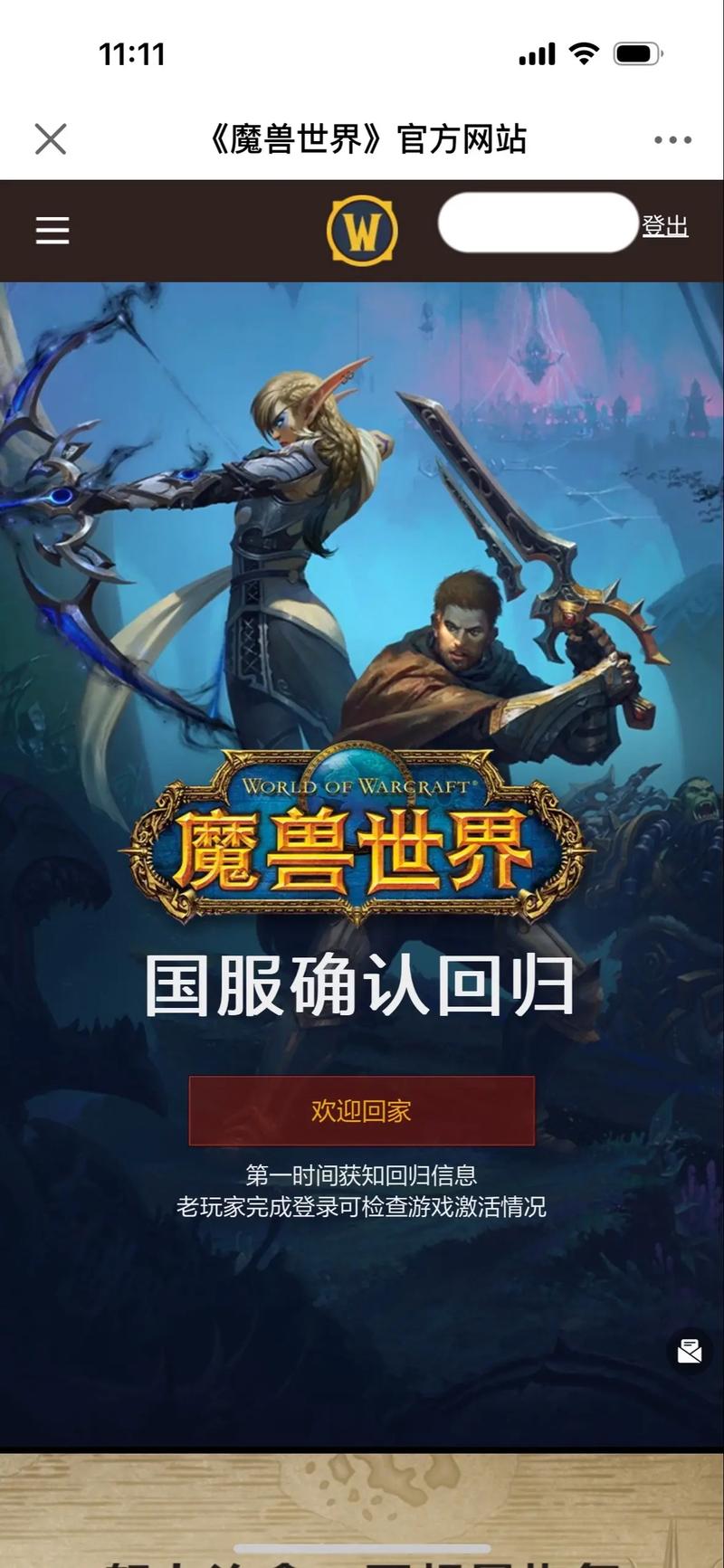 魔兽世界新服什么时候开始