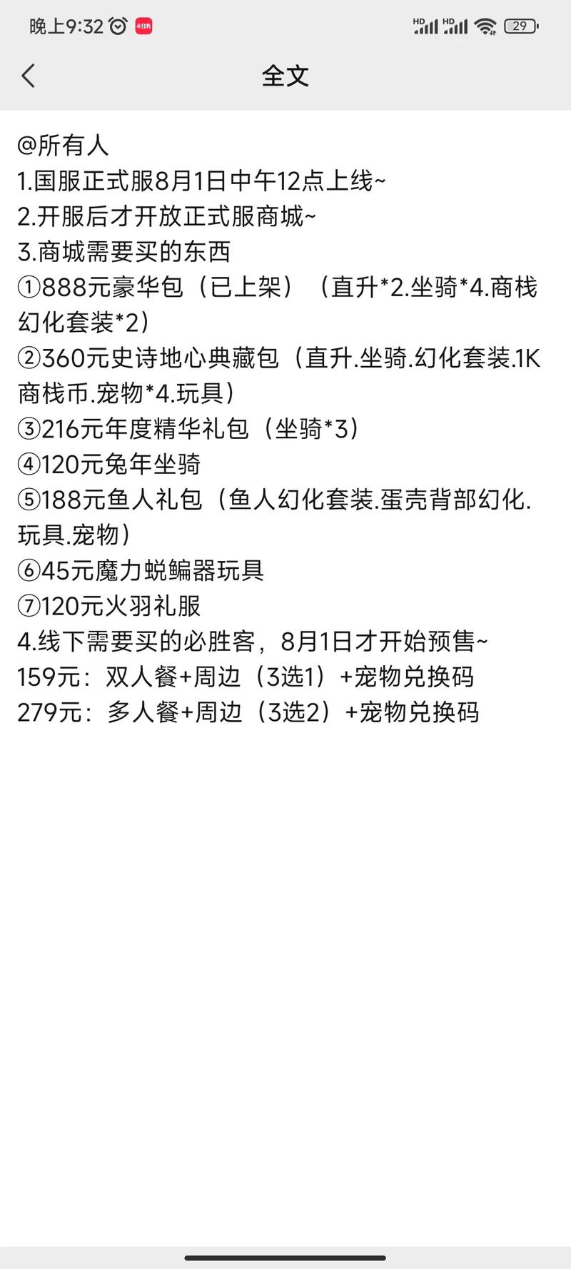 魔兽世界新服开放时间是什么时候?具体开服日期公布了吗?