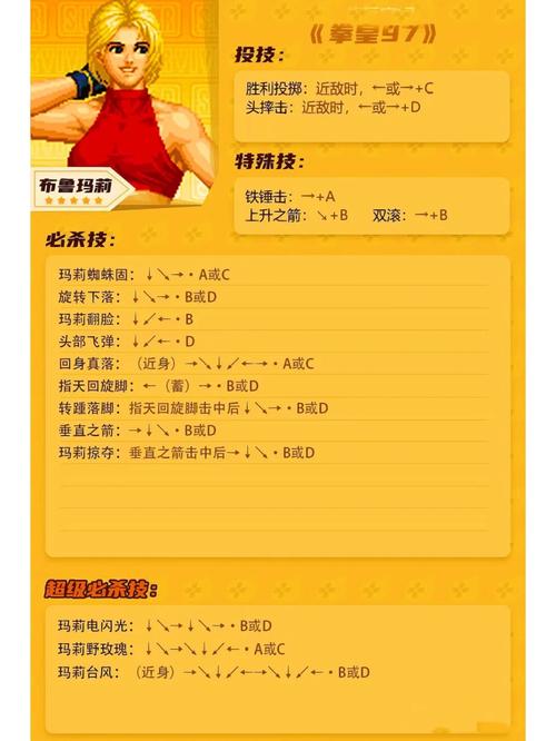 求拳皇97所有人物技能表