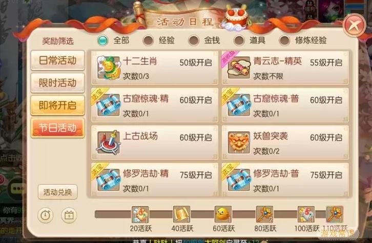 《梦幻诛仙2》装备兑换