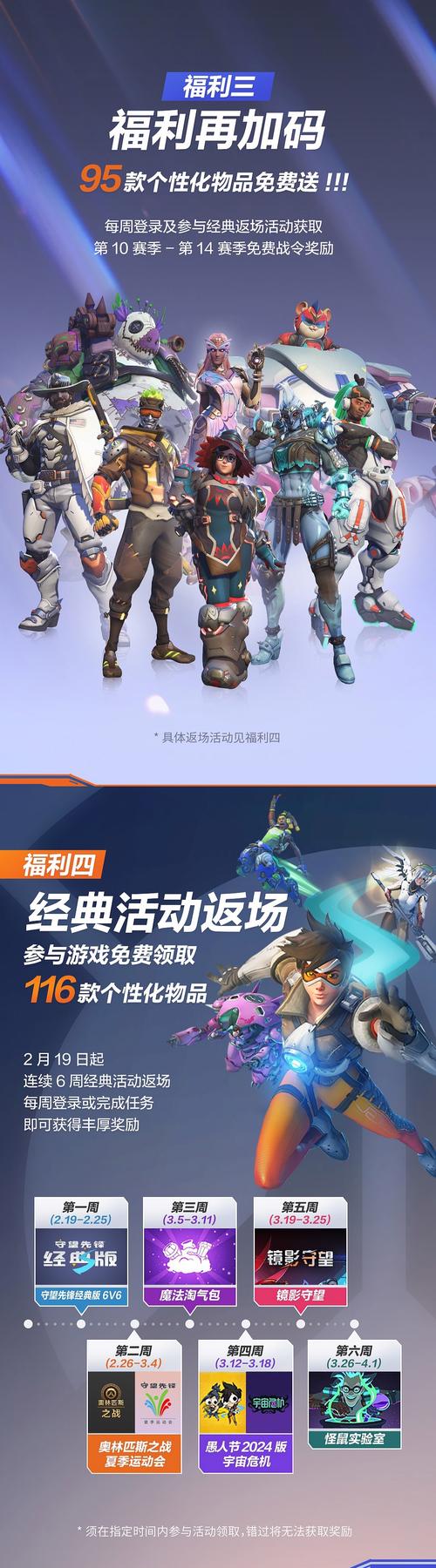 布丽吉塔,守望先锋夏日限定,独家领取医疗兵布丽吉塔皮肤