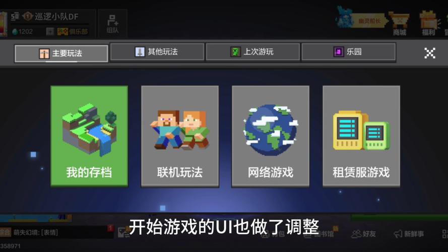 我的世界网易1.21如何联机玩