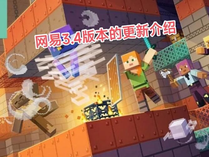 我的世界怎么联机两个人一起玩手机和网易