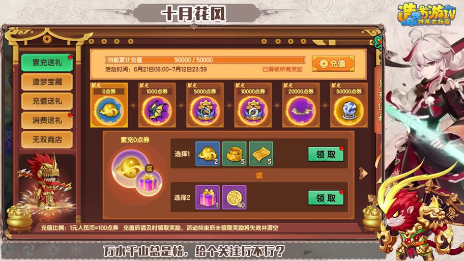 造梦西游5灵宠装备如何镶嵌宝石