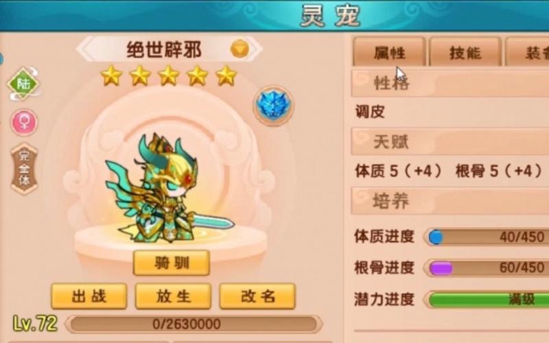 造梦西游5全新灵宠系统揭秘,神秘伙伴助你一战封神!