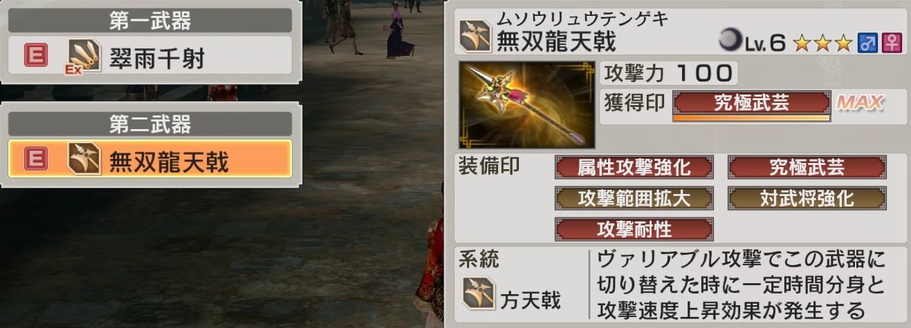 真三国无双6武器升级怎么搞?