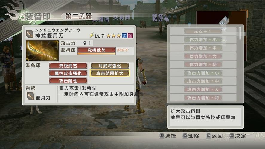 真三国无双6猛将传什么是力型武器和速型武器?