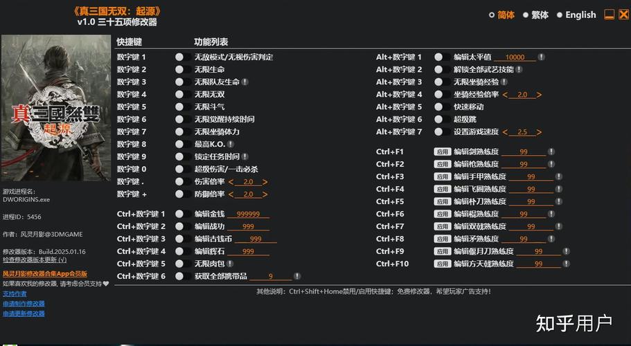 双矛的《真三国无双6》武器