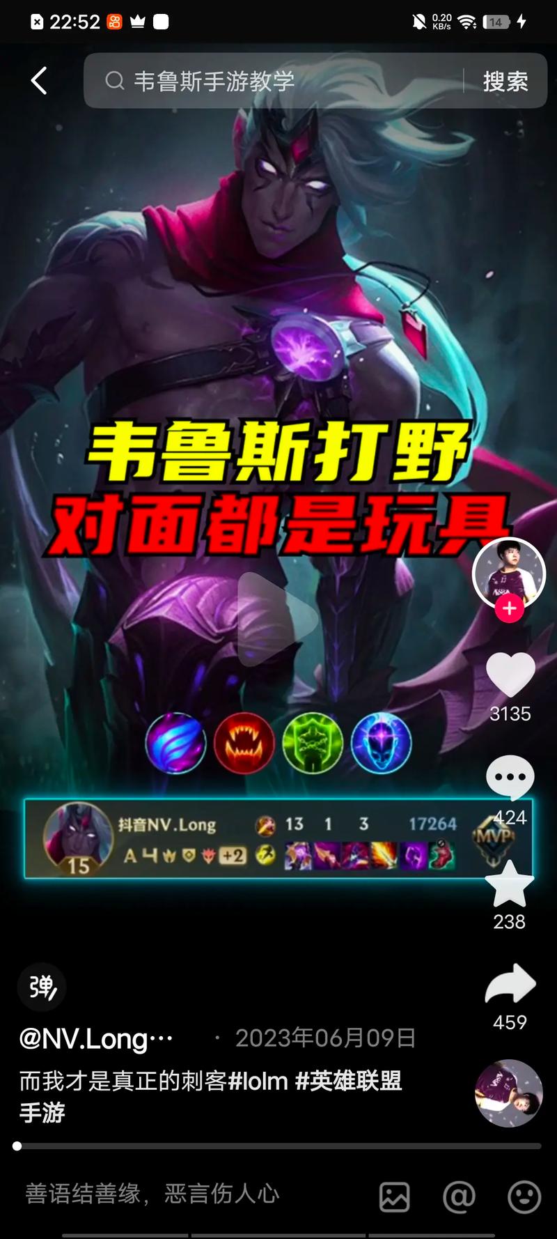 英雄联盟lol惩戒之箭韦鲁斯中单玩法介绍