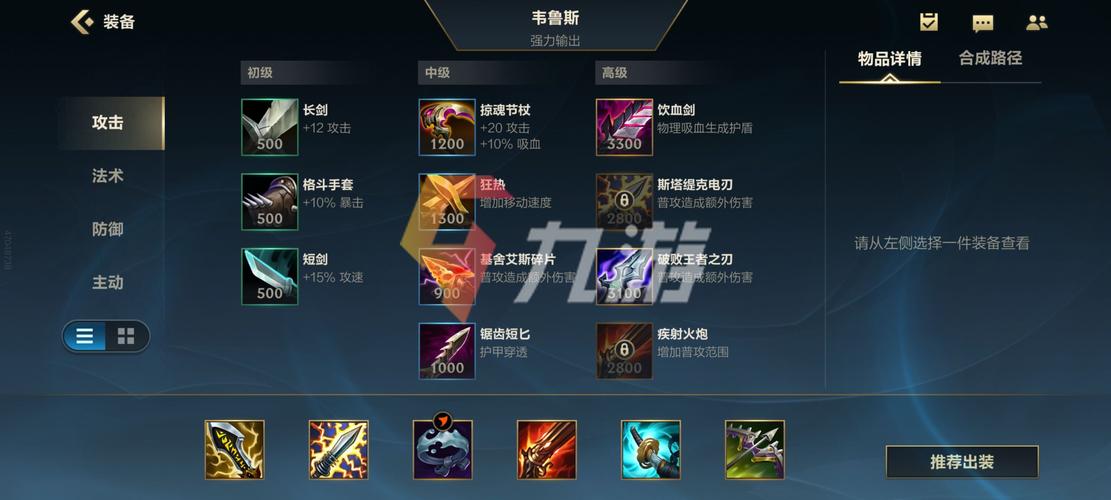 英雄联盟手游法装韦鲁斯天赋怎么点?哪个天赋搭配最好?