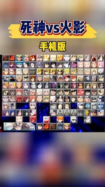 小游戏死神VS火影,隐藏人物怎么调出来?