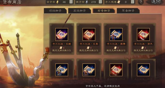 三国志汉末霸业部队出征详解