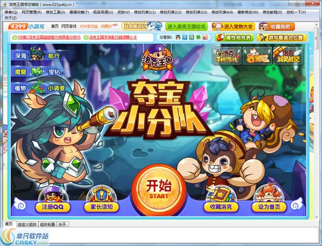 洛克王国辅助哪个好