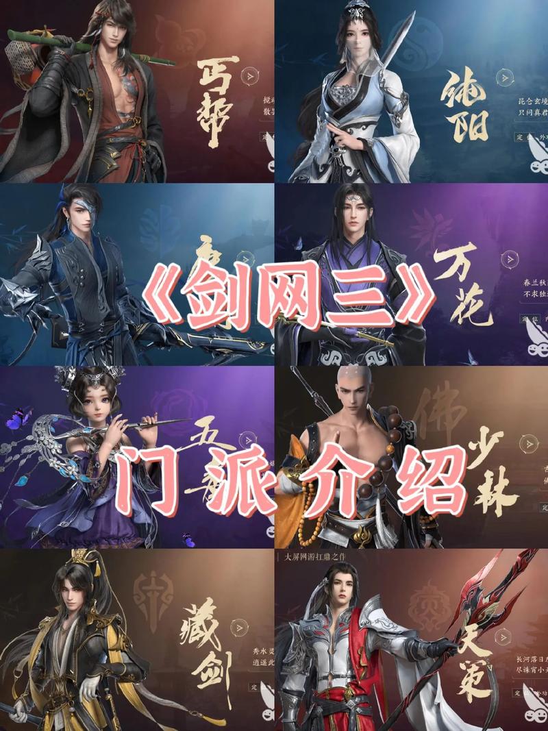 剑三是指什么游戏