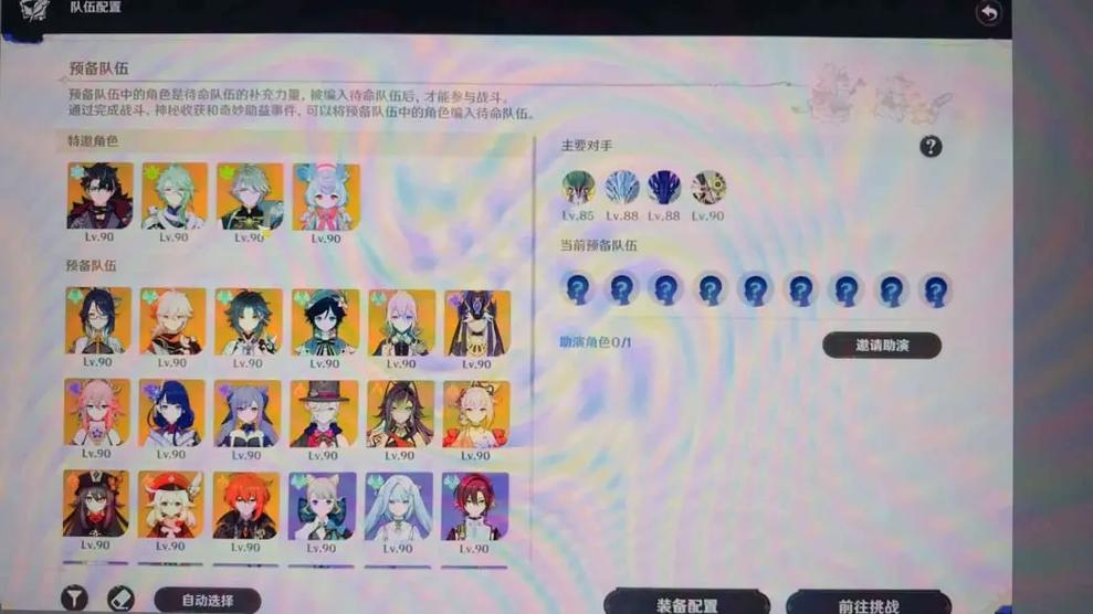 《原神》4.7新深渊新机制介绍