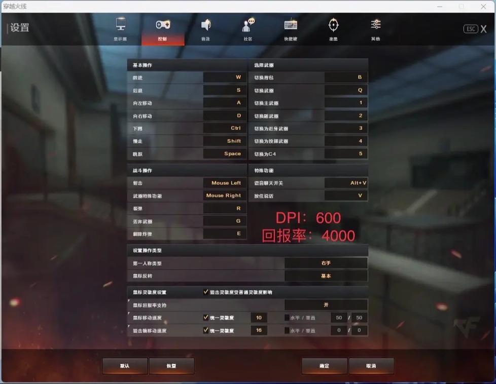 cf游戏显卡设置