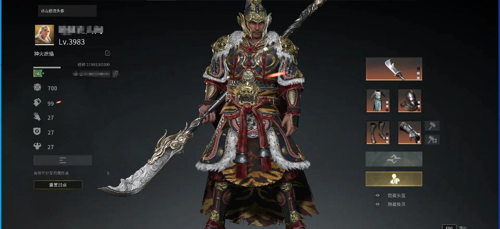 战意新人选什么武器