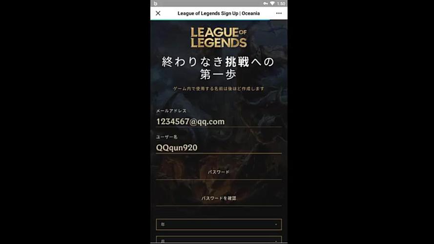 怎么在日服注册lol手游账号?安卓用户如何操作?