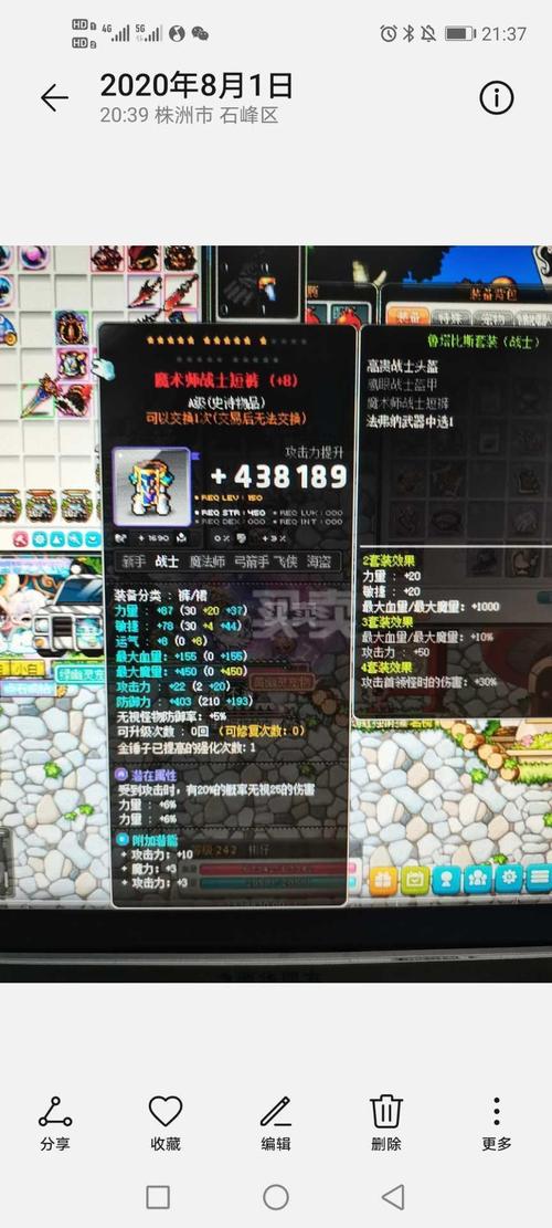 如何轻松过冒险岛第3关?