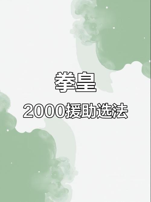 拳皇2001援助怎么叫?