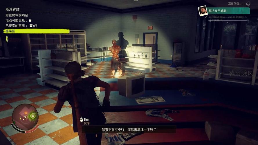 腐烂国度2怎么清除感染区比较好_清除感染区心得分享