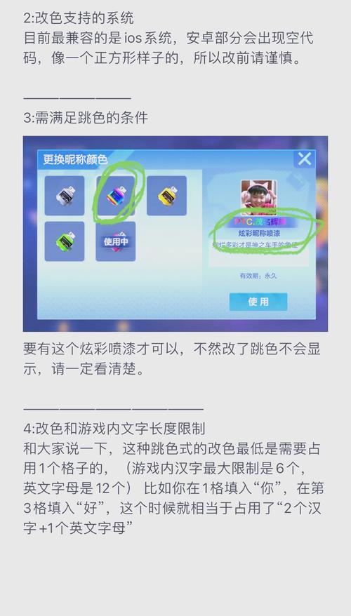 跑跑卡丁车的用户名必须为以字母开头,由小写英文字母和数字组成的4-16...