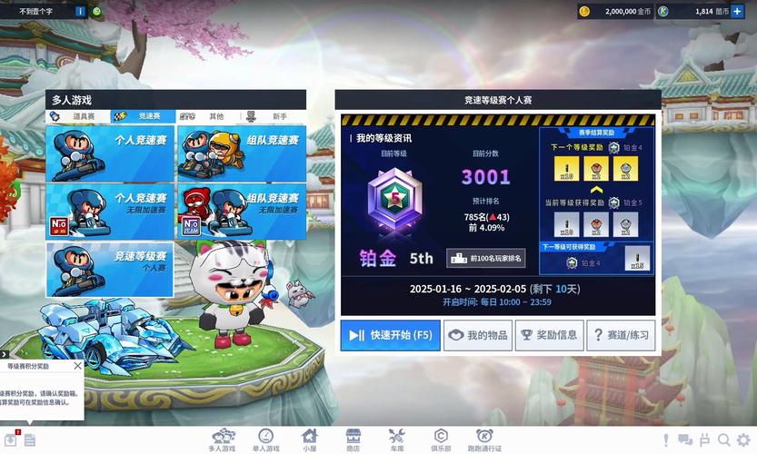 手游跑跑卡丁车注册方法是什么?如何快速完成注册?