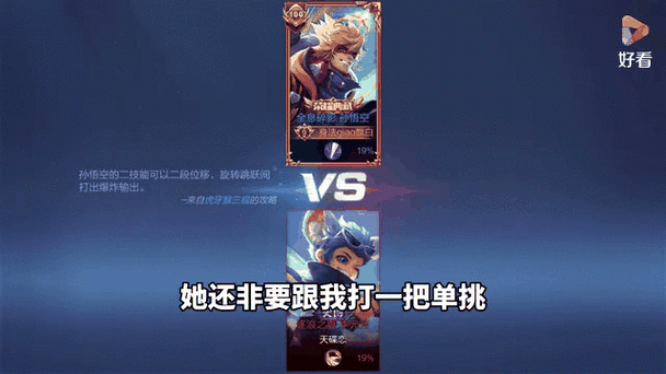 王者荣耀闺蜜单挑,如何选英雄才能赢?对象在场,技巧分享?