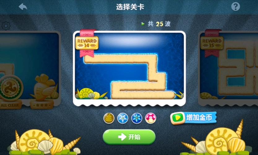 保卫萝卜1中深海主题14关怎么过