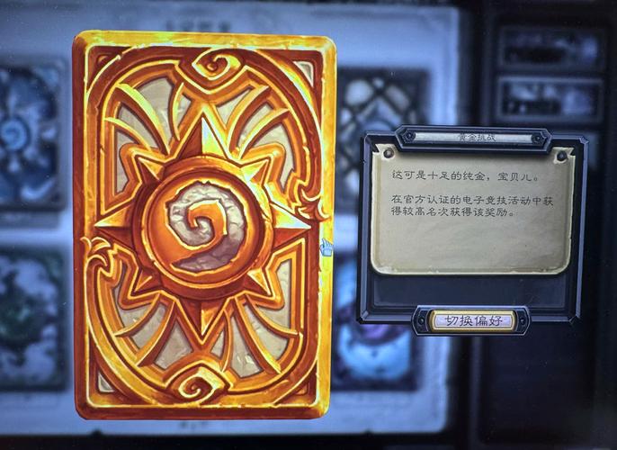 炉石黄金联赛卡背，炉石黄金联赛2020