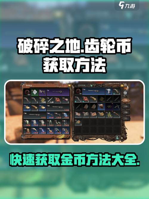 绝地求生齿轮币怎么获得