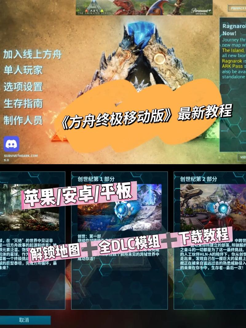 方舟生存进化到底怎么下载