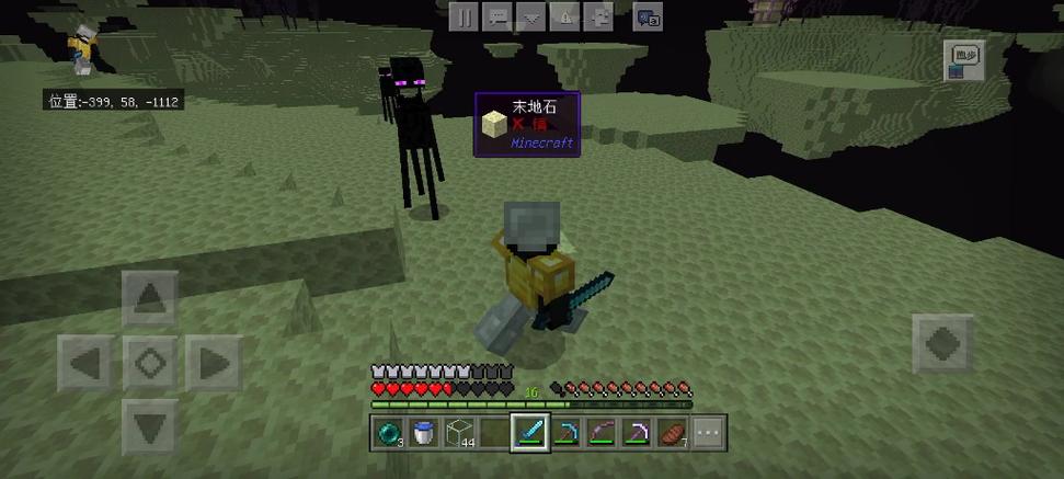 我的世界怎么找末地城-末地城进入方法