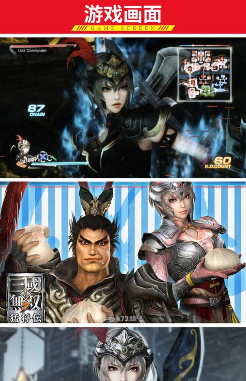 真三国无双哪个好玩