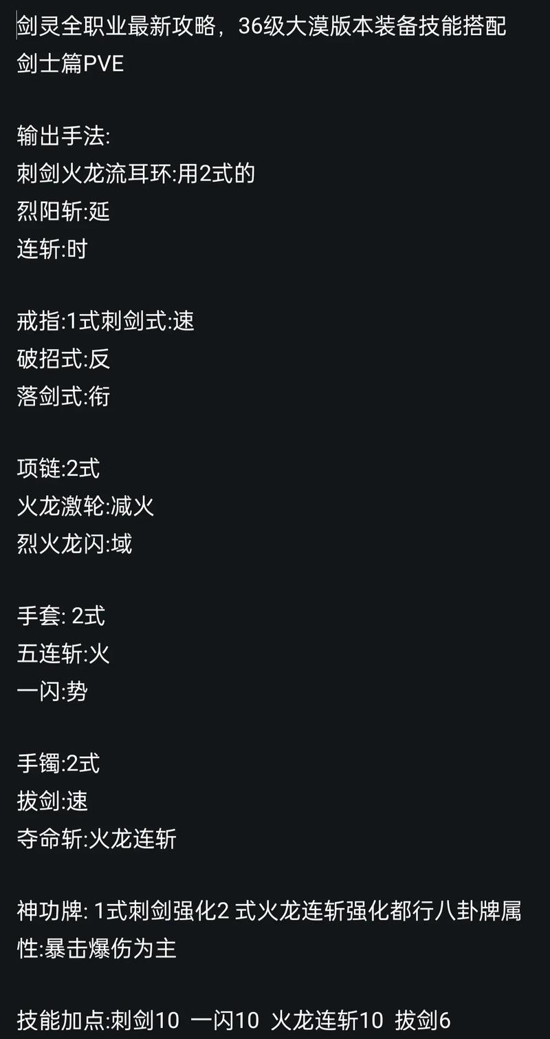 剑灵拳师怎么玩