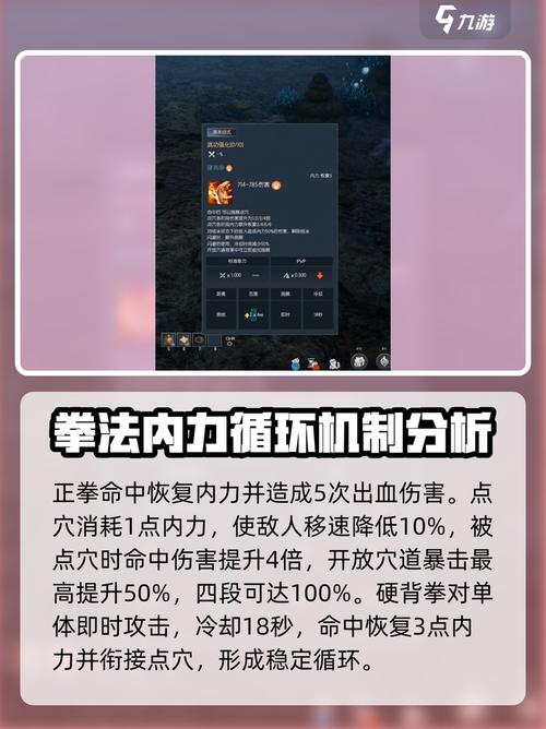 剑灵拳师最新PVE加点与输出手法