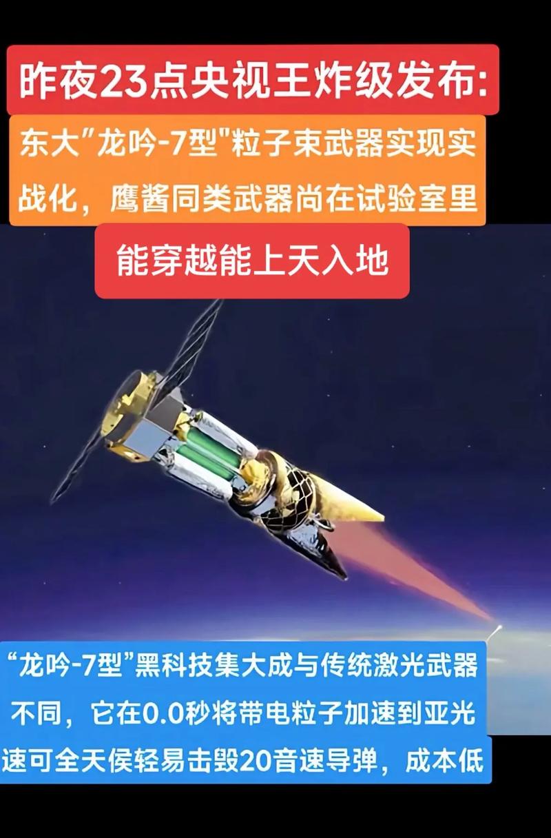 激光武器和粒子束武器,谁最厉害?
