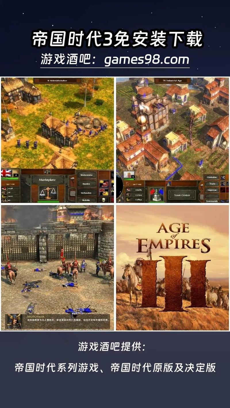 帝国时代2和3哪个好玩
