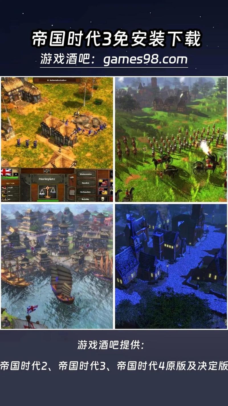 帝国时代哪个版本最好玩呀??