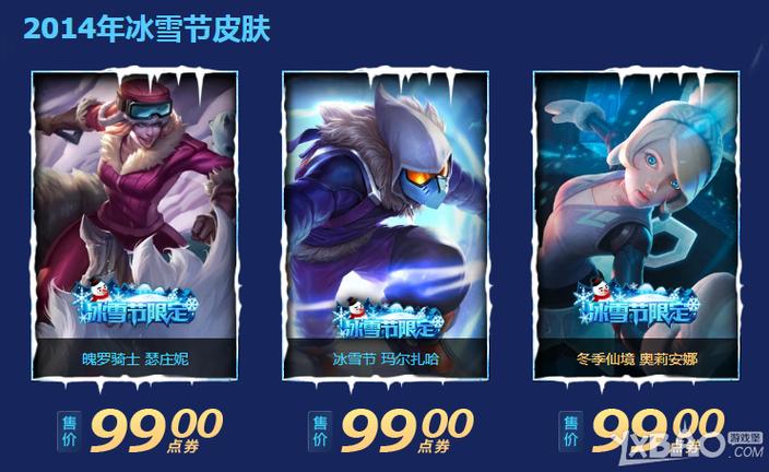 《LOL》2018冰雪节冬境乐园活动结束时间