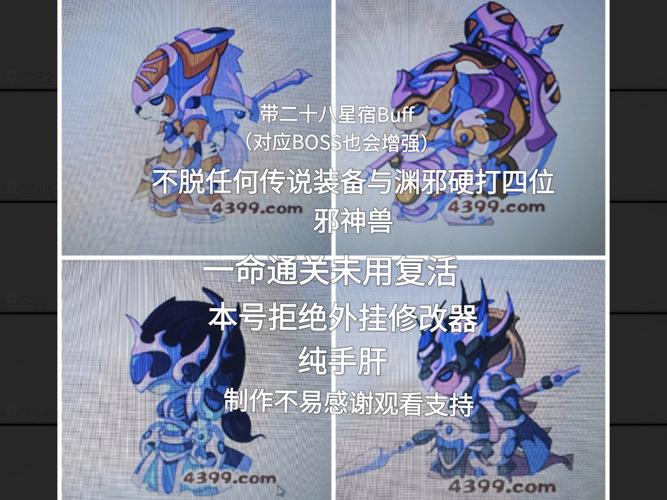 造梦西游3流沙河邪神兽怎么打