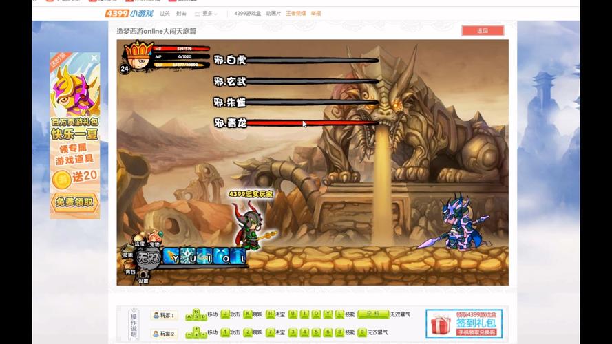 造梦西游3梼杌在水下迷宫哪打