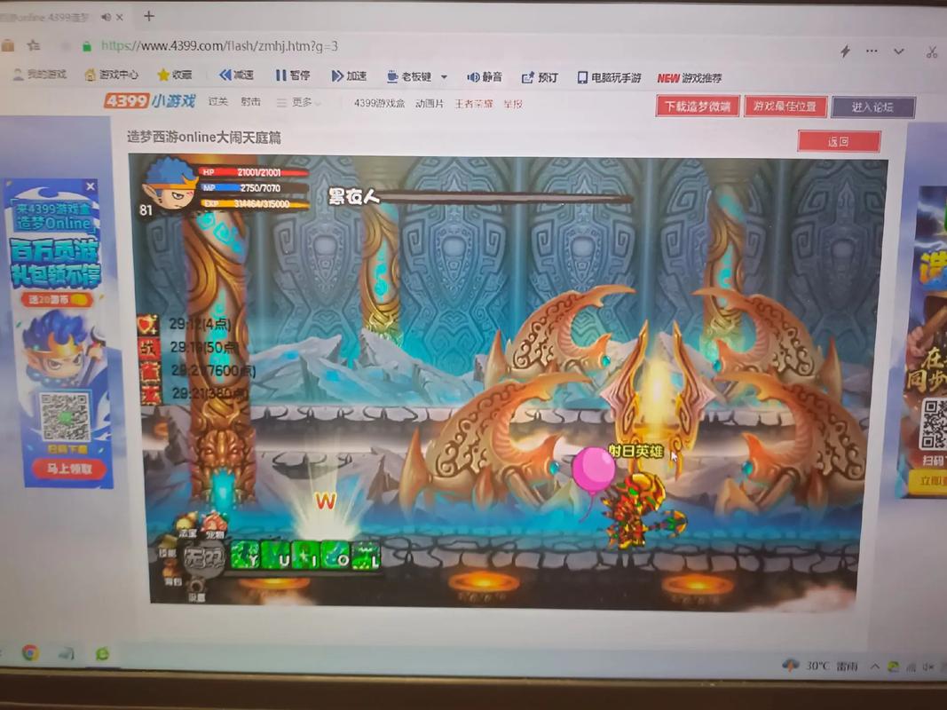 造梦西游3流邪碎片爆点在哪