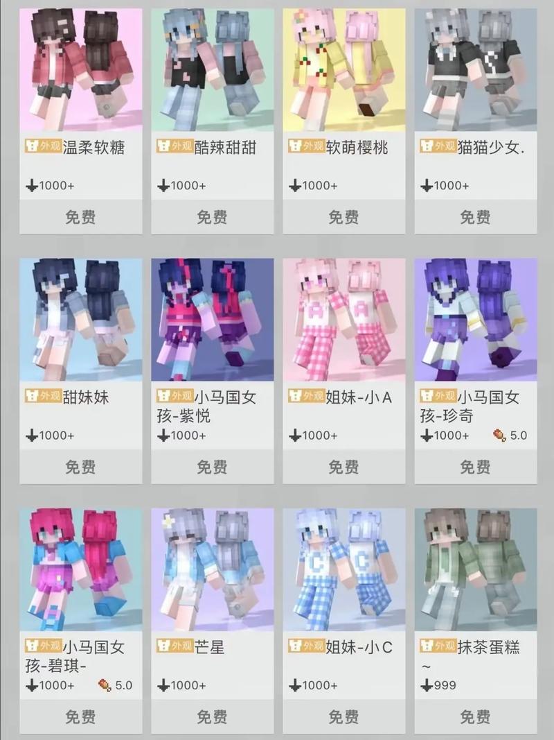 在我的世界中怎么免费获得皮肤