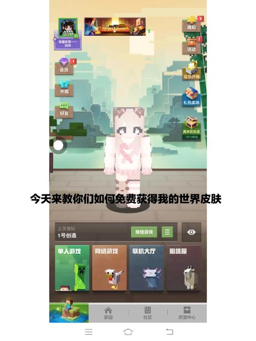 我的世界如何获取张起灵的人物皮肤