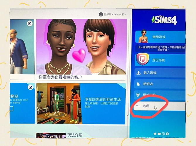 在模拟人生4的游戏里打电话怎么延长时间